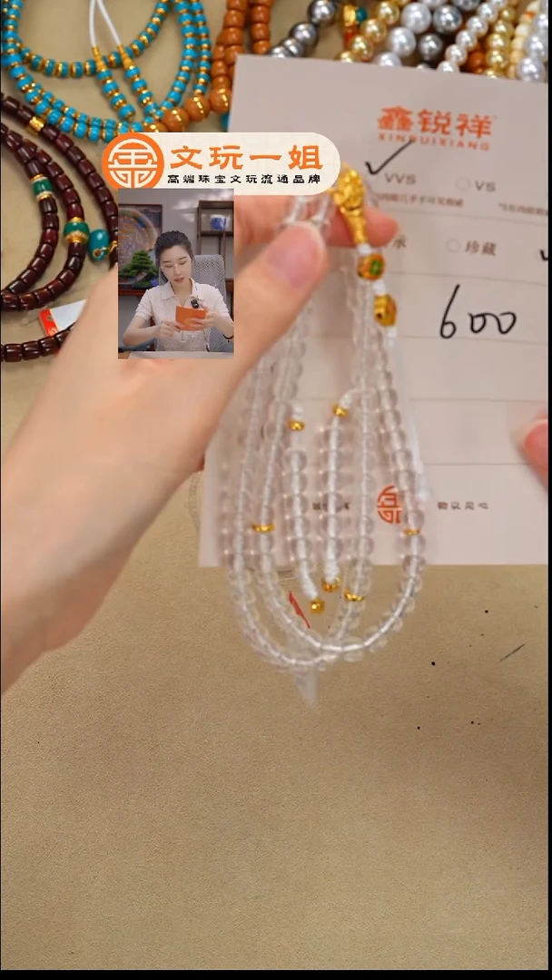 水晶手链未镶嵌水晶