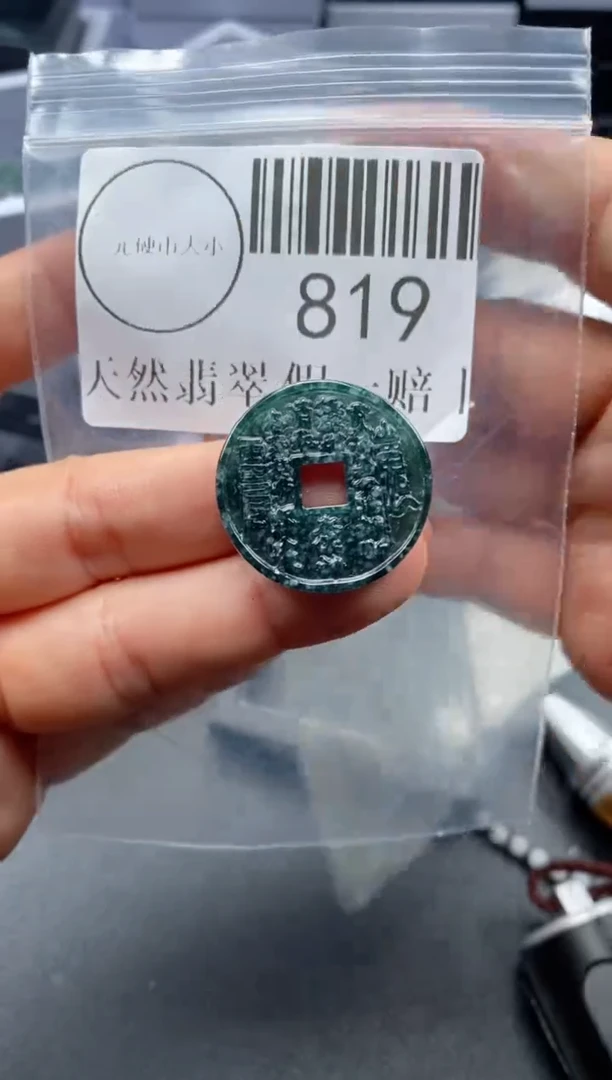 吊坠(不含链)未镶嵌翡翠819