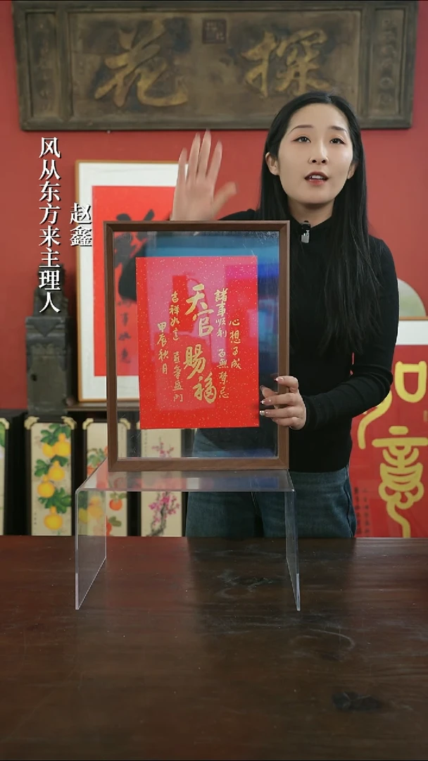 【闪购商品】书法手绘A3-天官赐福