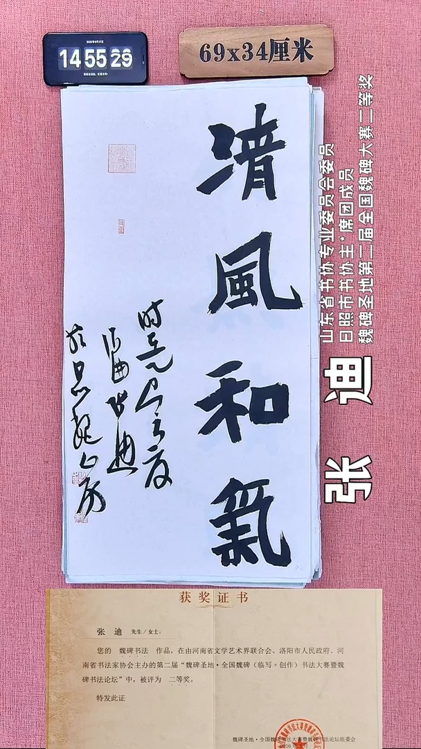 书法84          张老师书法作品