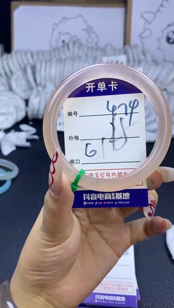 手镯玛瑙/玉髓未镶嵌雪****）474