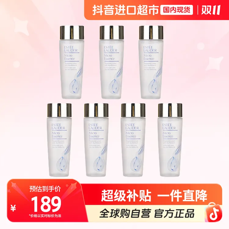 【国内现货】Estee Lauder 正品 雅诗兰黛微精华露30ml*7 原生液