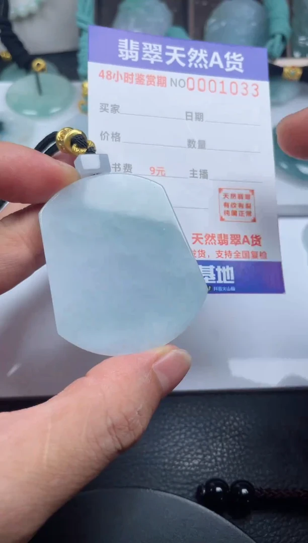 颈饰未镶嵌翡翠