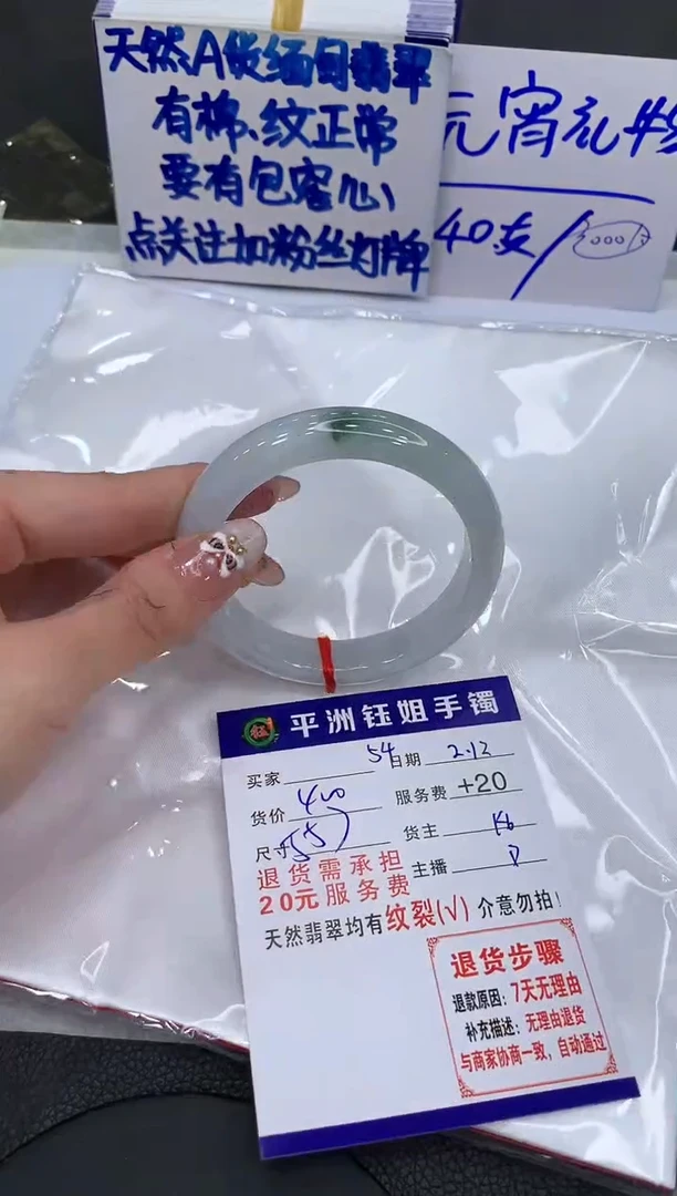【闪购商品】翡翠手镯未镶嵌1111111111111