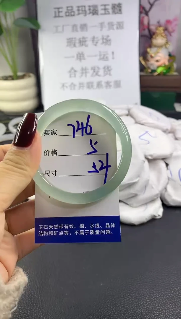 手镯玛瑙/玉髓未镶嵌746
