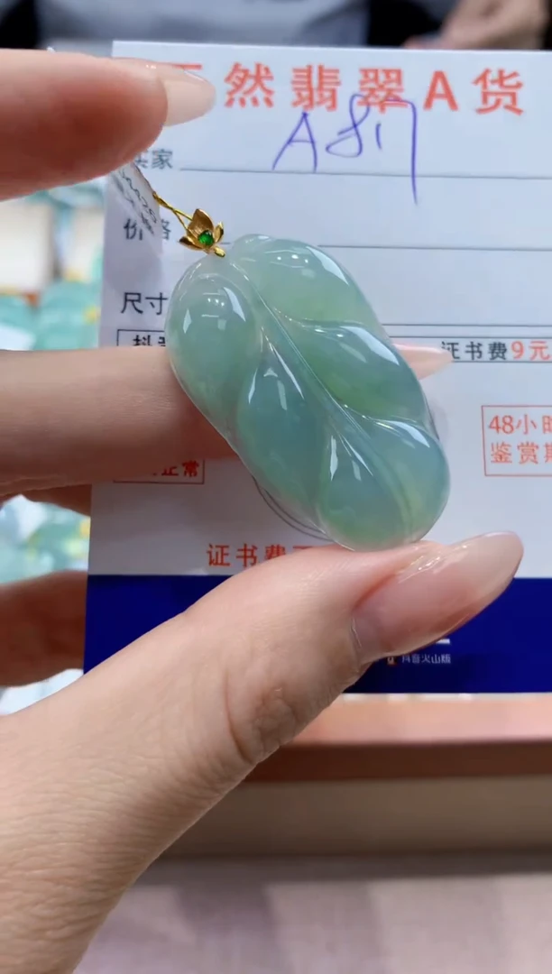 翡翠18K金镶嵌颈饰天然A货翡翠挂件