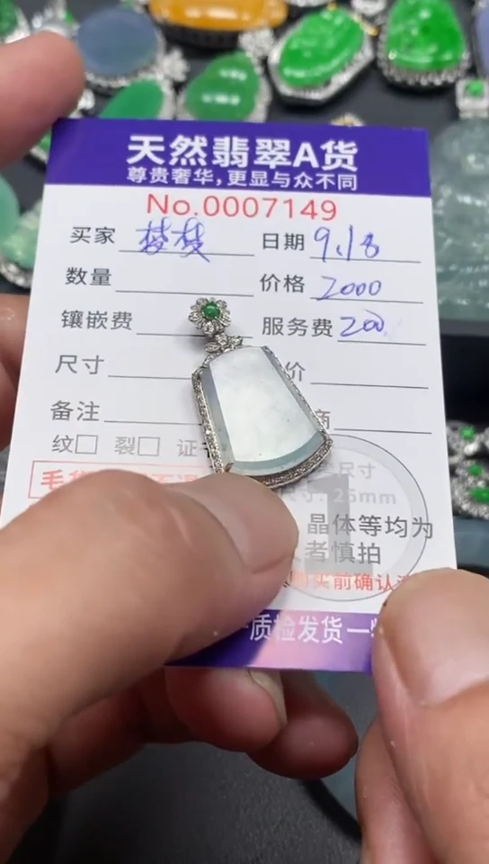颈饰18K金镶嵌翡翠翡翠
