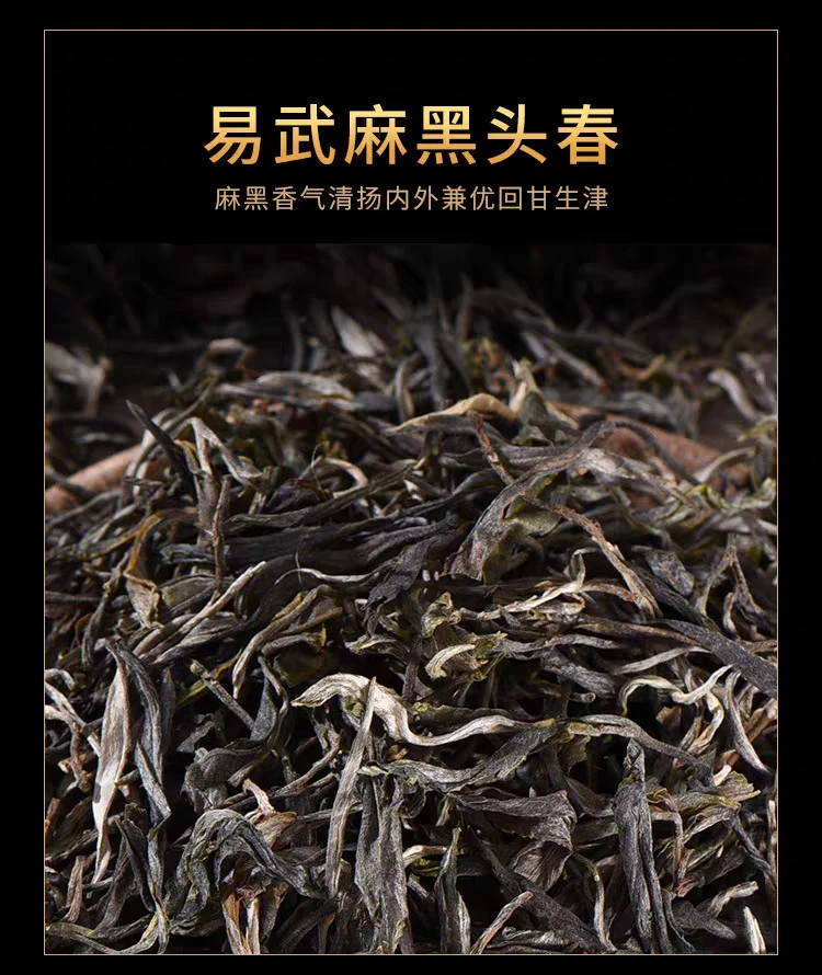 2024年头春易武麻黑300年古树纯料 散装生茶50克