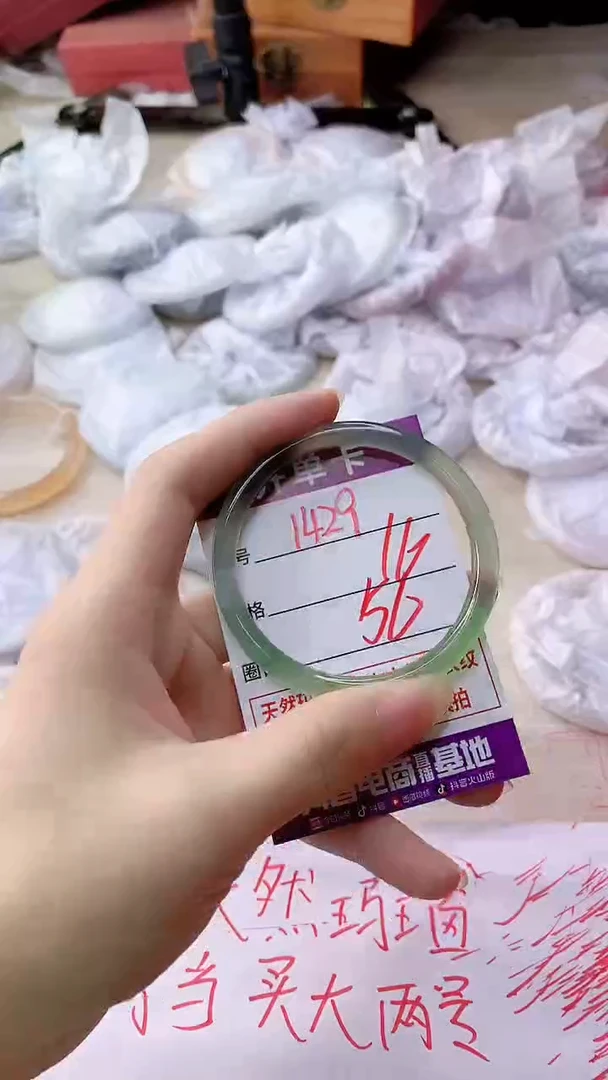 手镯玛瑙/玉髓未镶嵌1429