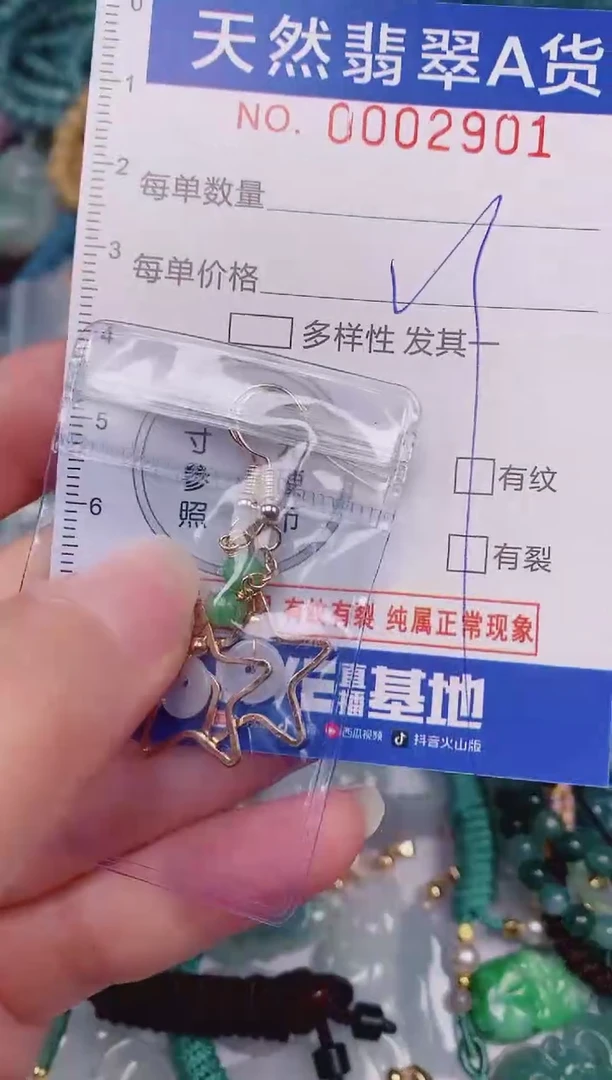 颈饰未镶嵌翡翠00002901