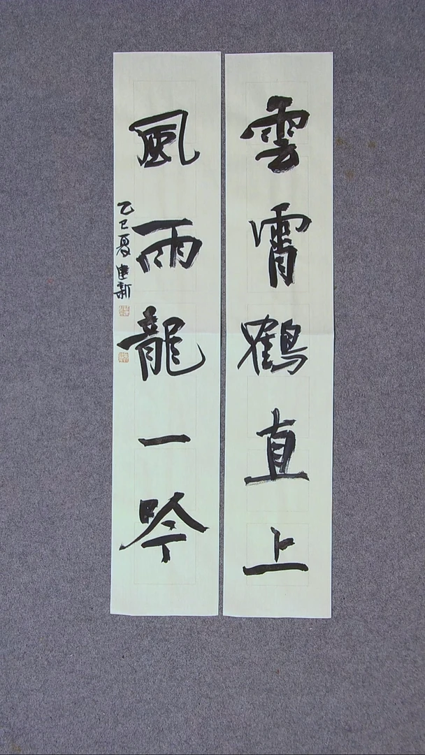 书法路建新 山东德州69*13*2对联