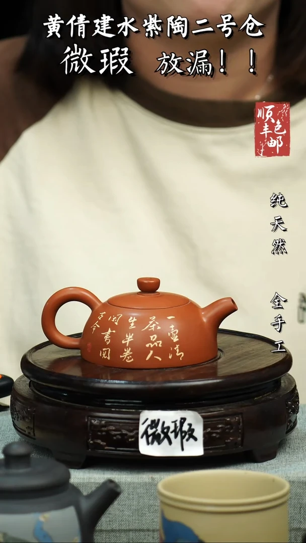 壶黄倩建水紫陶微瑕 46