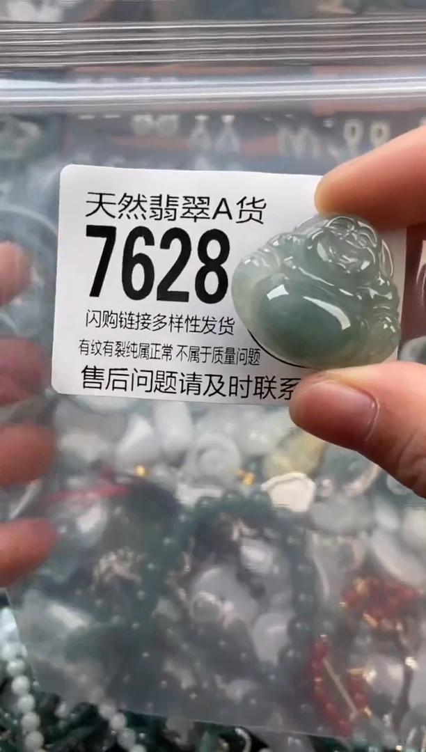 颈饰未镶嵌翡翠翡翠7628