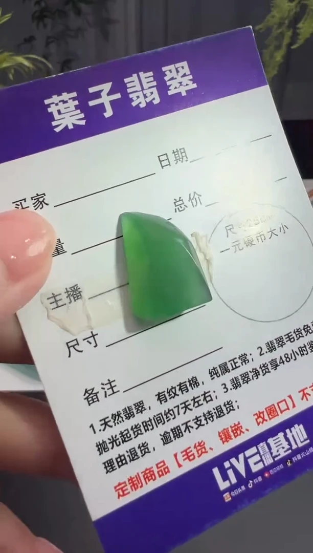未镶嵌定制翡翠缅甸A货翡翠