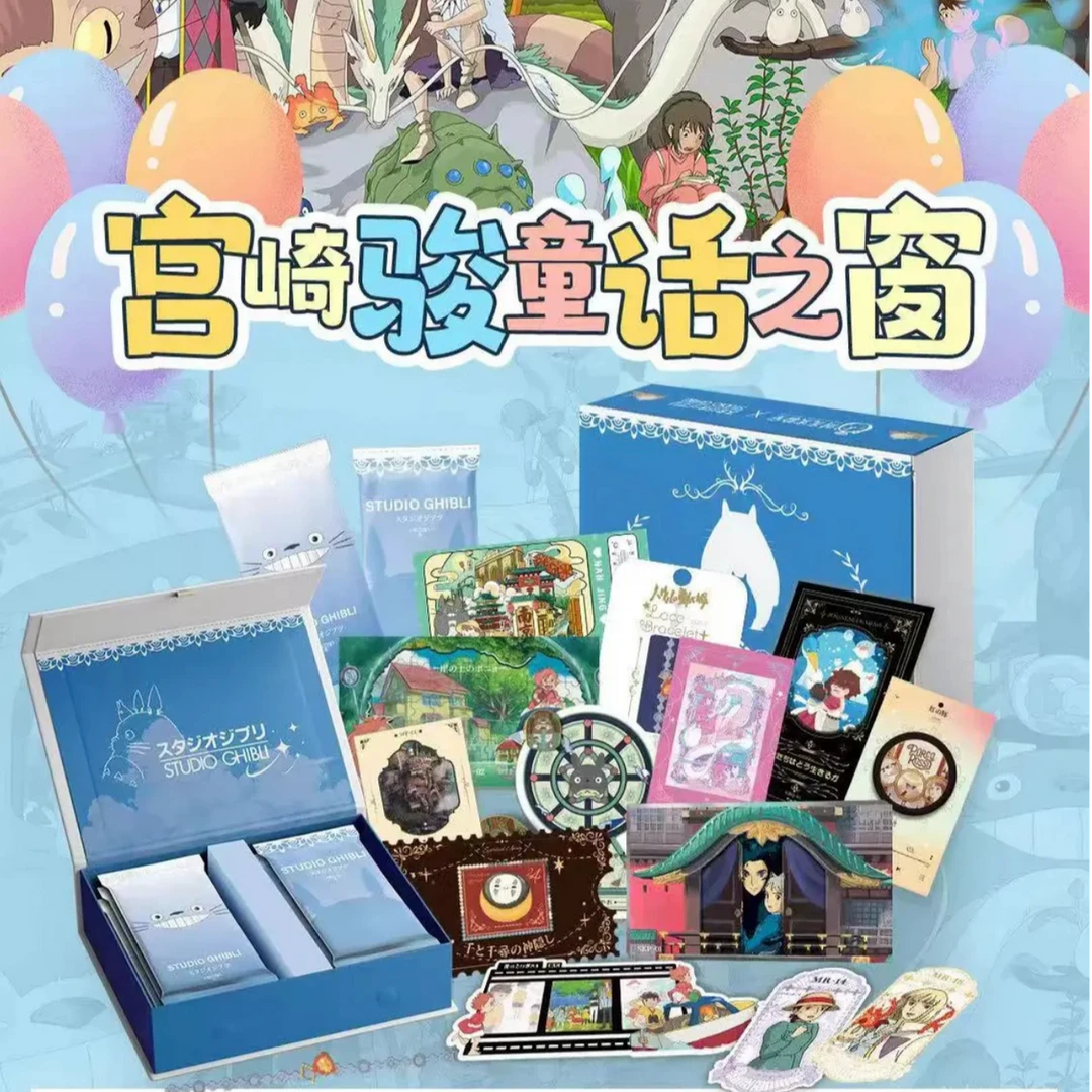 【吃吃】时光实验室×宫崎骏童话之窗 国卡二创 收藏卡牌