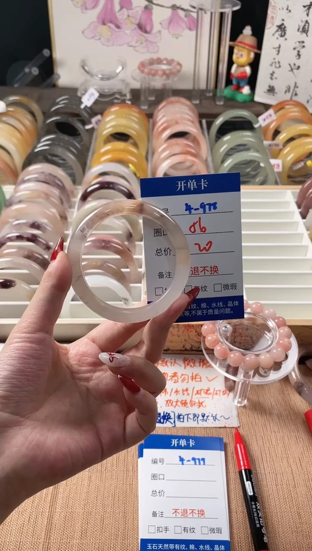 未镶嵌手镯石英质玉（金丝玉）4-978