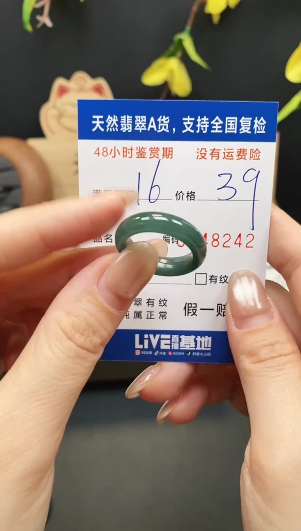 未镶嵌戒指翡翠8242
