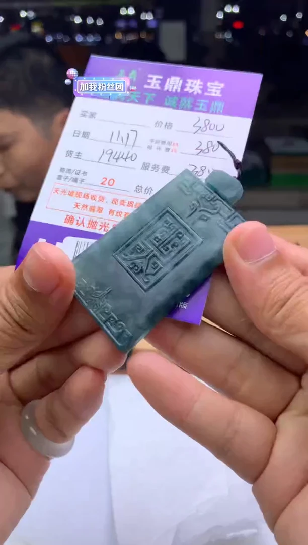 未镶嵌定制翡翠低**调  F0500651