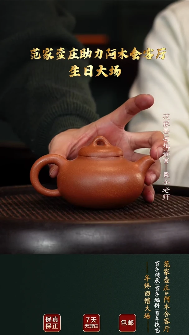 茶壶紫砂FJHZ16喜瓢降坡泥185cc