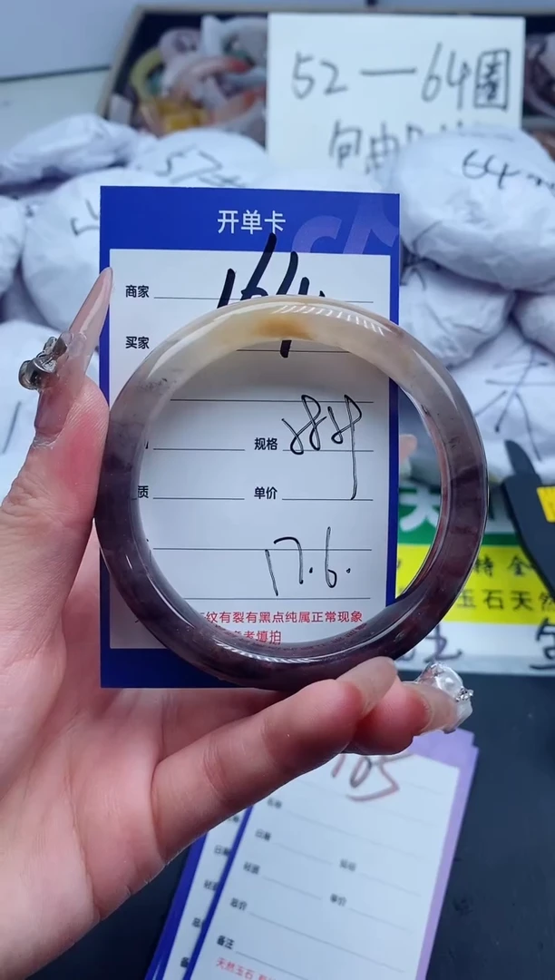 【闪购商品】石英质玉手镯未镶嵌164