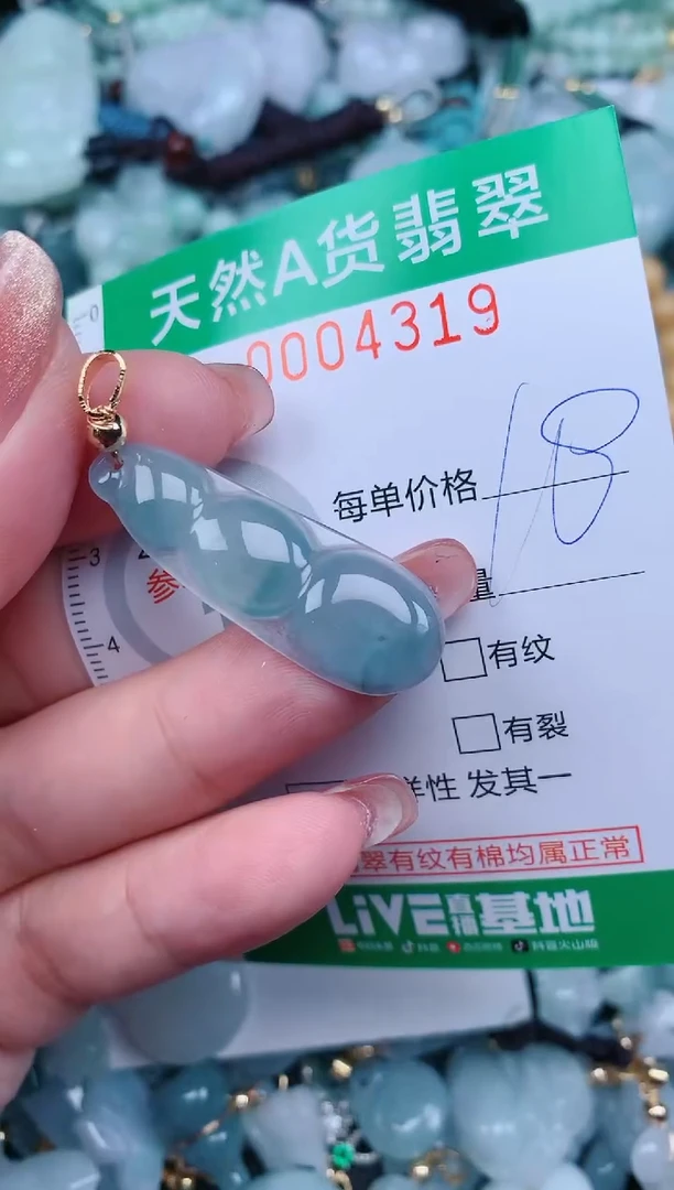 【闪购商品】翡翠颈饰未镶嵌.0004319