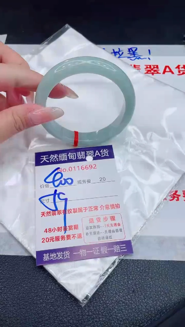 未镶嵌手镯翡翠400.00