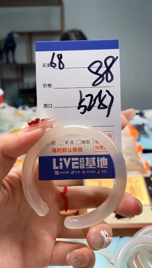 【闪购商品】玛瑙/玉髓手镯未镶嵌68