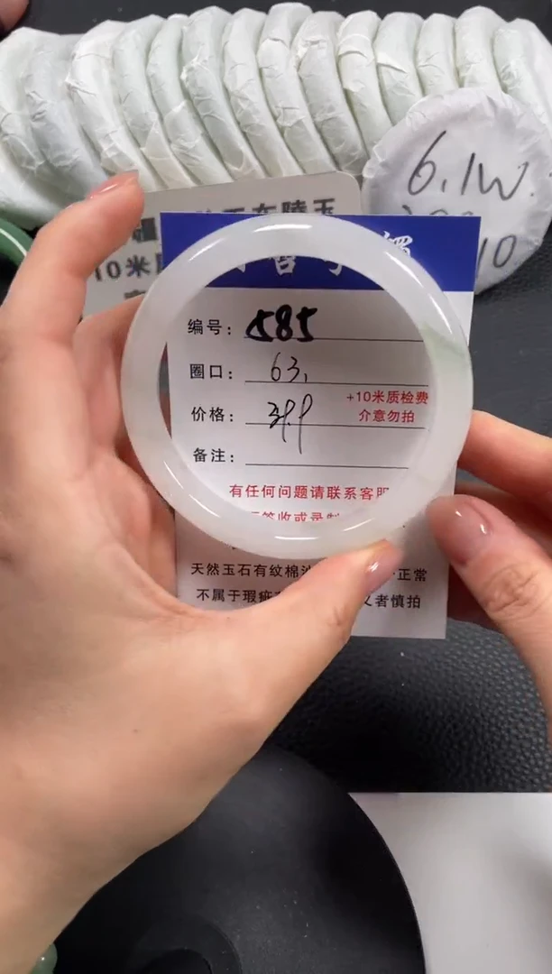 【闪购商品】石英质玉手镯未镶嵌63