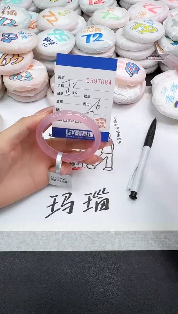 手镯玛瑙/玉髓未镶嵌7084