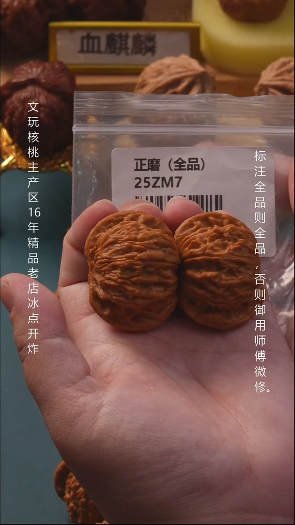 吊坠桃核42正磨全品1号