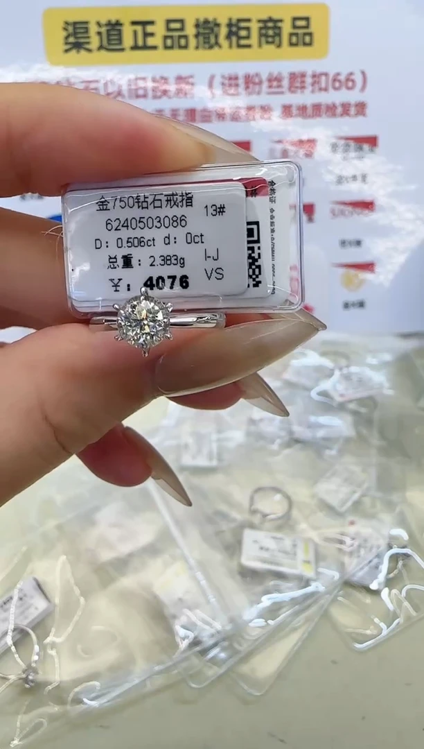 戒指/指环18K金镶嵌钻石戒指