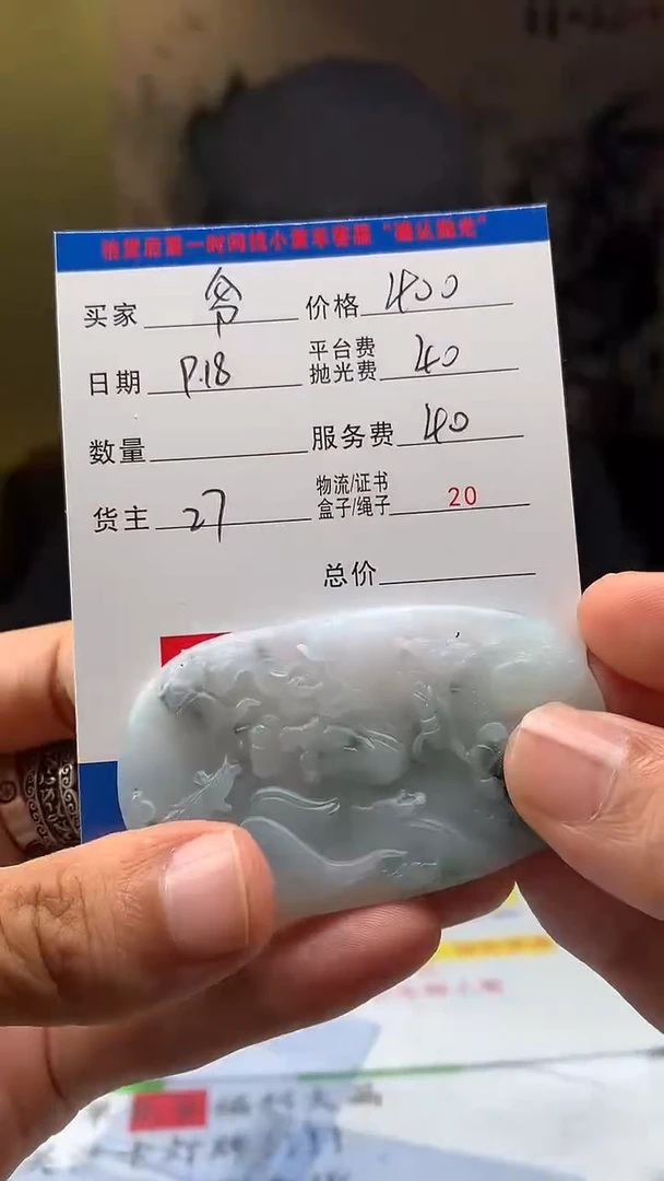 未镶嵌定制翡翠爷****铺HY110918