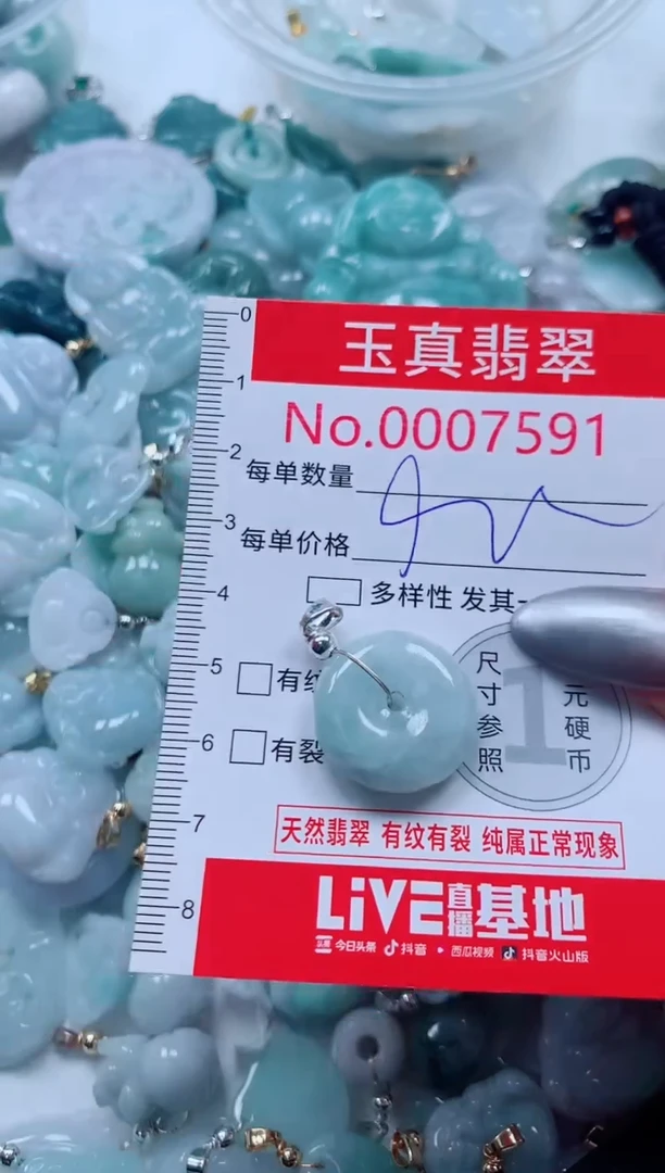 吊坠(不含链)未镶嵌翡翠7591
