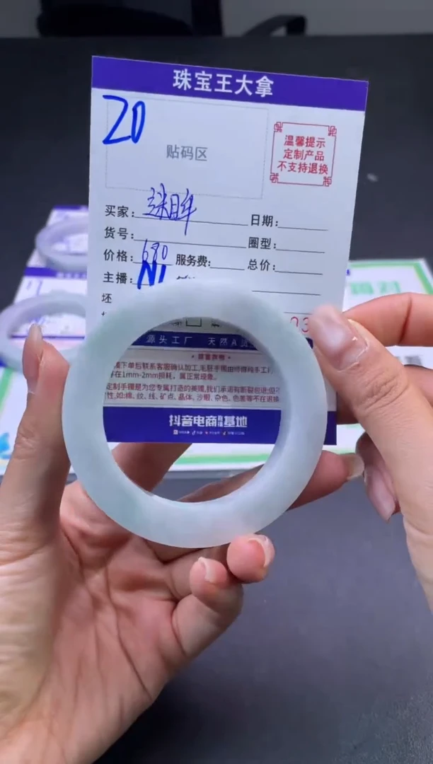 定制翡翠手镯未镶嵌手镯