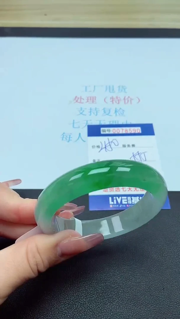 饰品以实物为准0078590