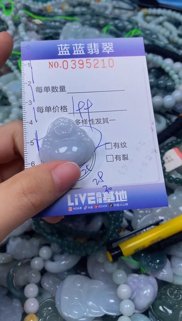 颈饰未镶嵌翡翠闪购0395210