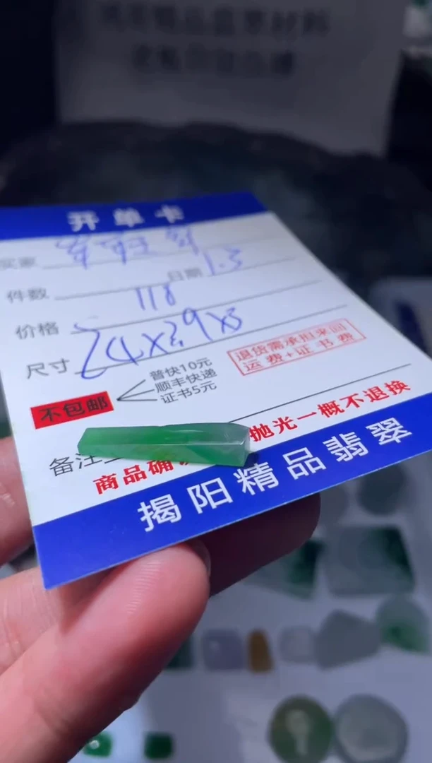 未镶嵌定制翡翠车****）翡翠边角料