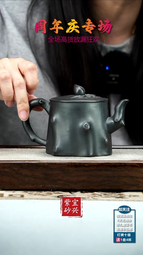 茶壶紫砂蒋静明A级石黄寿桃树桩310CC