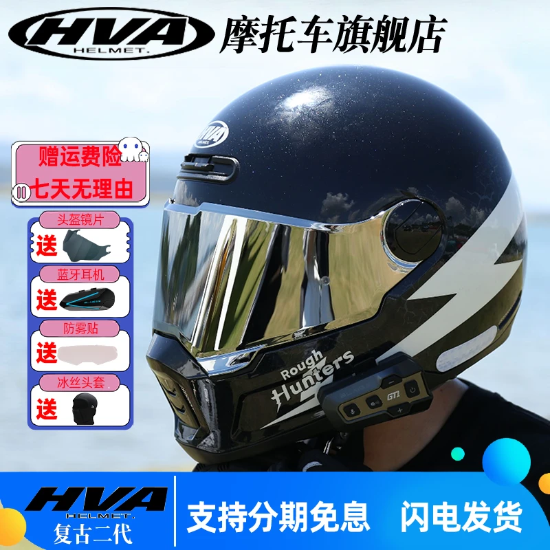 【HVA旗舰店】HVA摩托车机车男女轻量化四季复古hva复古二代