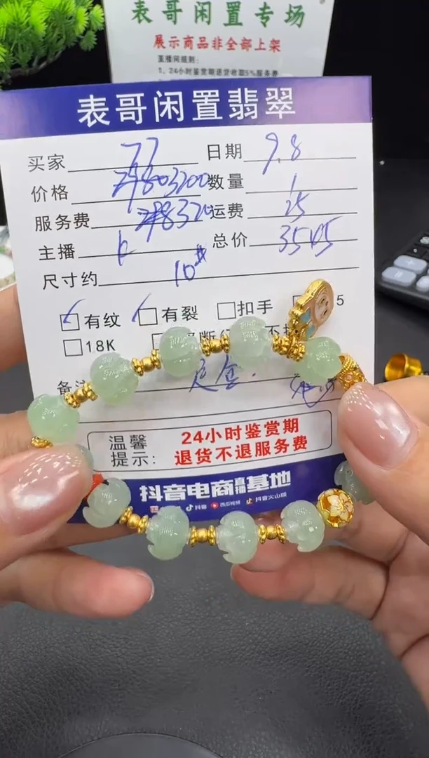 足金镶嵌手串翡翠7*翡翠珠串