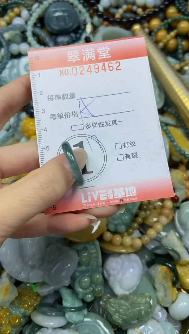 未镶嵌挂件翡翠闪购0249462