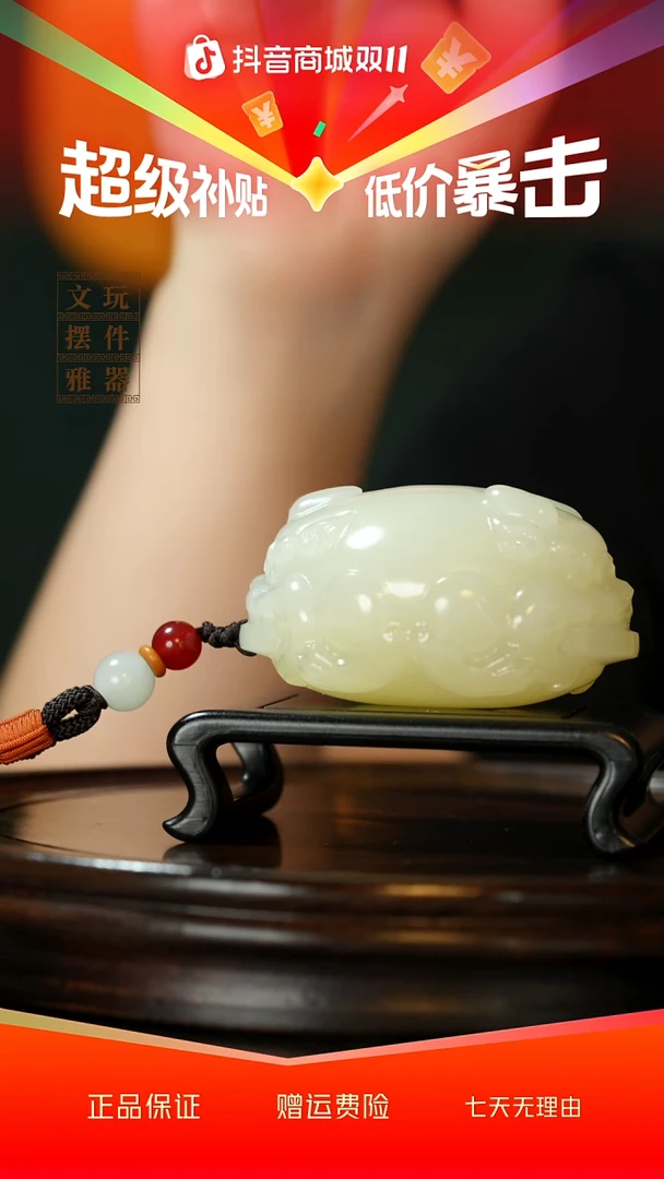 玉《双头兽守禄貔貅》手把件摆件