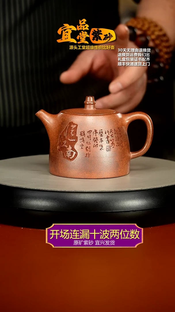 【闪购商品】紫砂茶壶顾建华天星泥柴烧忆江南汉铎240CC