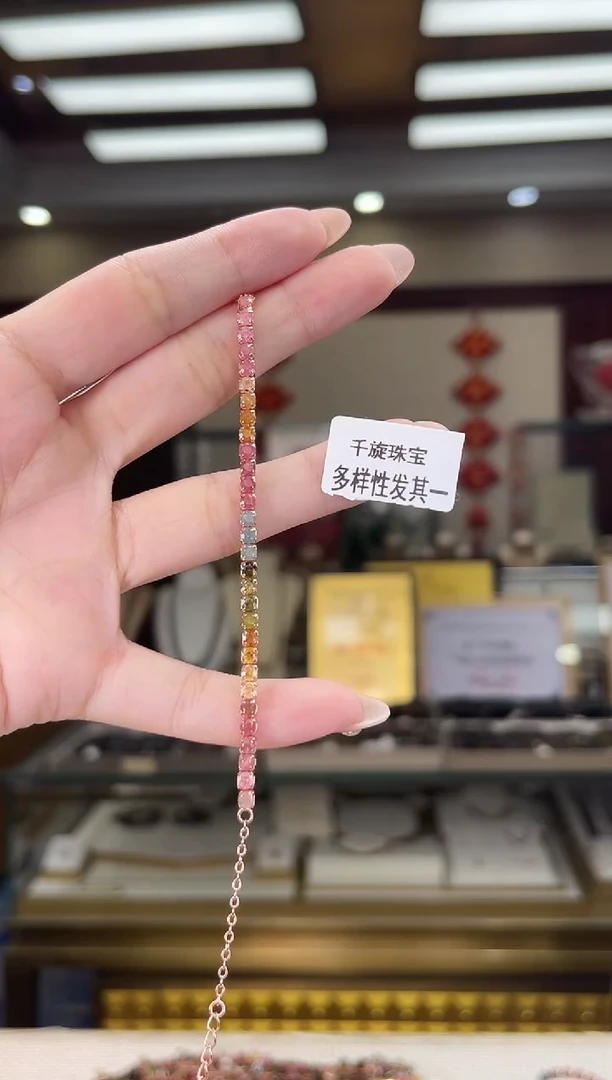 未镶嵌/碧玺手链多样性发货