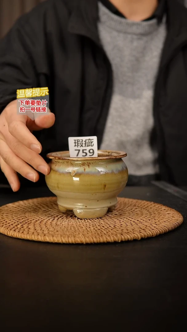 瓷片759 瑕疵款，口约8  高约8