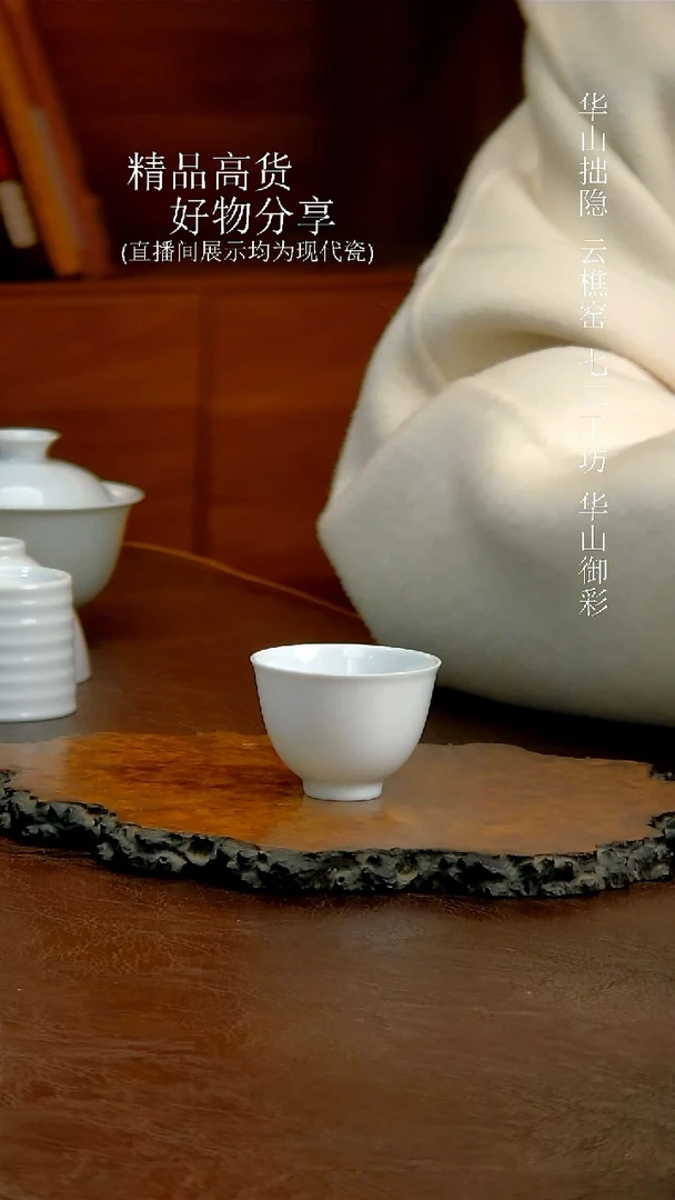 甜白小杯子