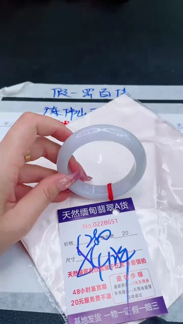 未镶嵌手镯翡翠1280.000000