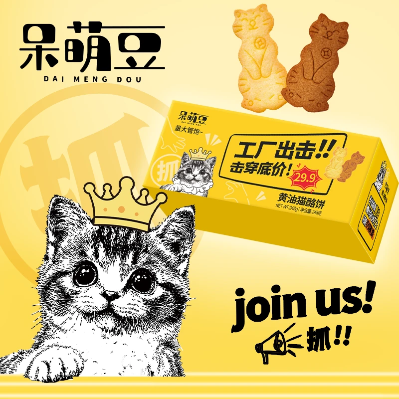 黄油猫酪曲奇饼干酥脆咖啡美味追剧必须解馋网红黄油饼干