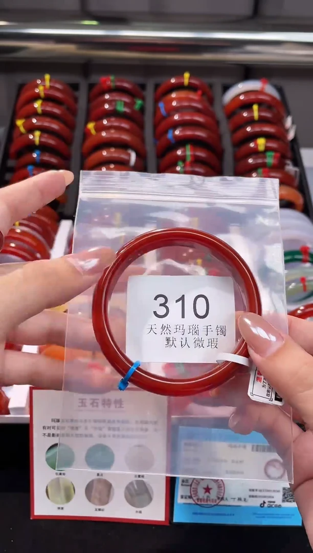 手镯玛瑙/玉髓未镶嵌60圈口*A310