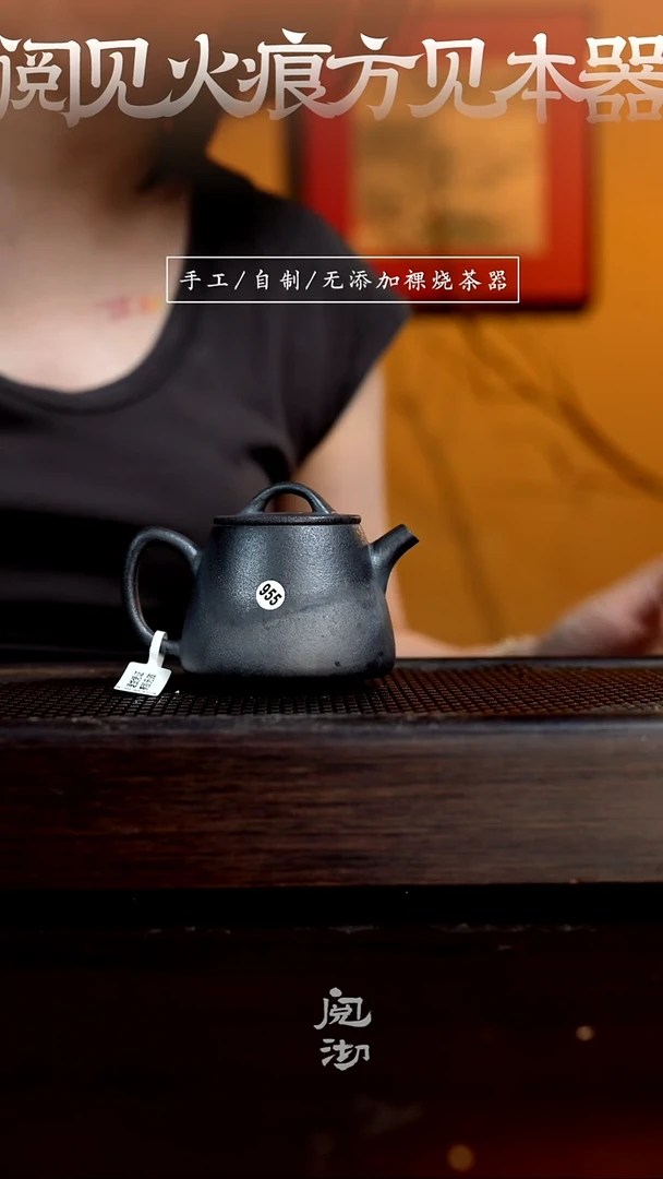 955高瓢壶